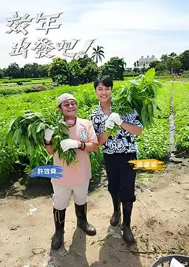 日本免费观看 VS岚 游戏综艺